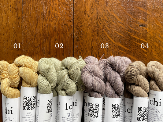 Naturally Dyed Variegated Sashiko Thread