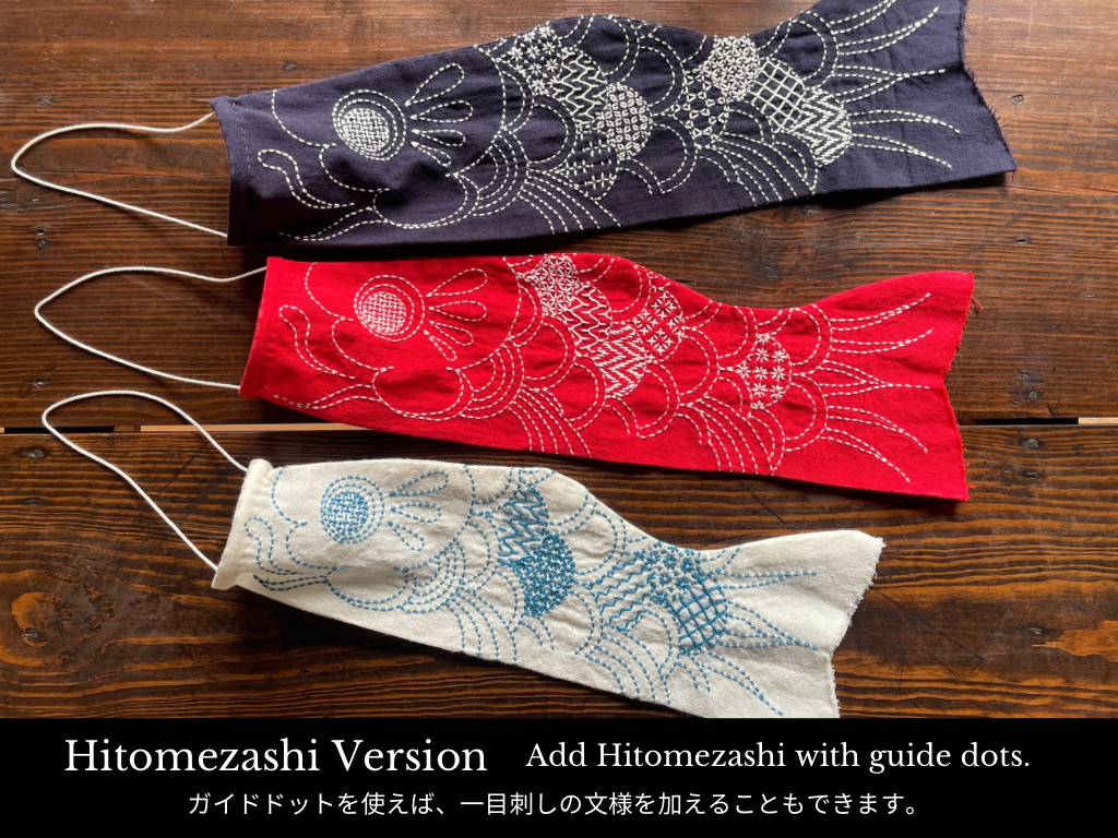 【SASHIKO.LAB】Sashiko Koinobori Kit