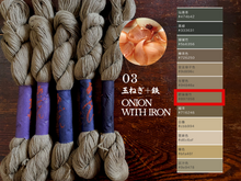 Load image into Gallery viewer, Plant dyed sashiko thread