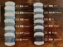 Load image into Gallery viewer, Sashiko thread in 12 shades of indigo blue