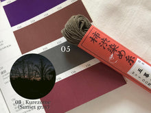Load image into Gallery viewer, Kakishibu dyed sashiko thread - SASHIKO.LAB