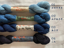 Load image into Gallery viewer, Genuine Indigo sashiko thread