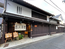 Load image into Gallery viewer, Genuine Indigo sashiko thread