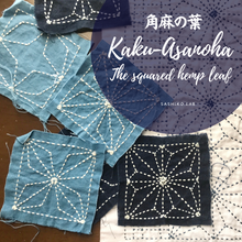 Load image into Gallery viewer, Instant Download Pattern(PDF) | Kaku-Asanoha