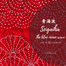 Load image into Gallery viewer, Instant Download SASHIKO Pattern(PDF) | Seigaiha