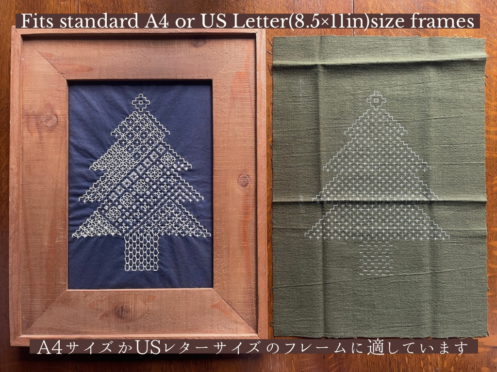 【SASHIKO.LAB】Sashiko Christmas tree kit