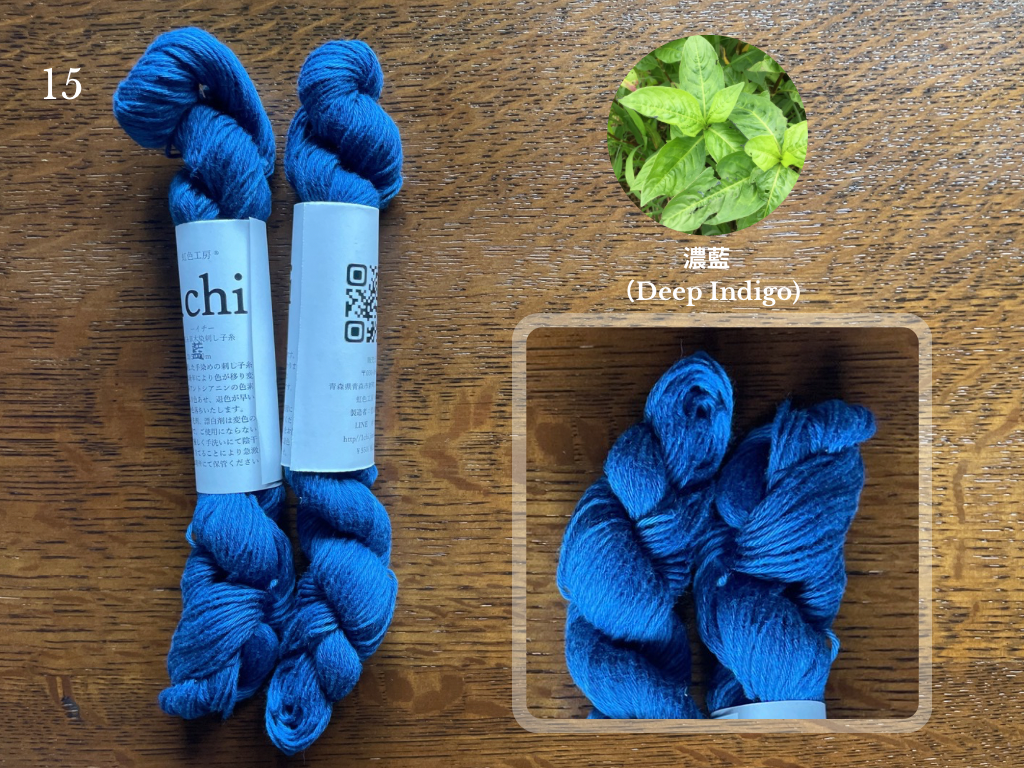 Naturally Dyed Variegated Sashiko Thread