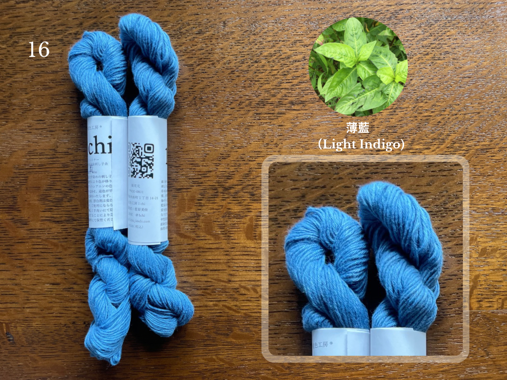 Naturally Dyed Variegated Sashiko Thread