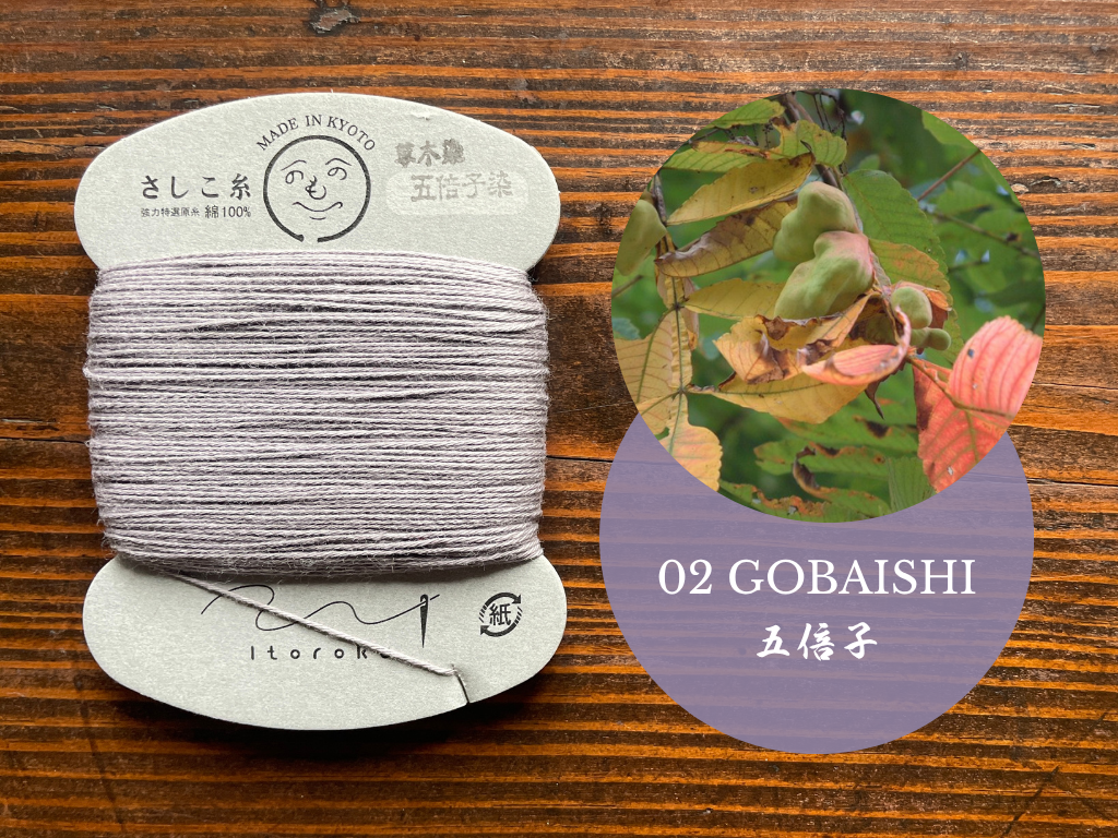 SASHIKO THREAD, Natural dyed