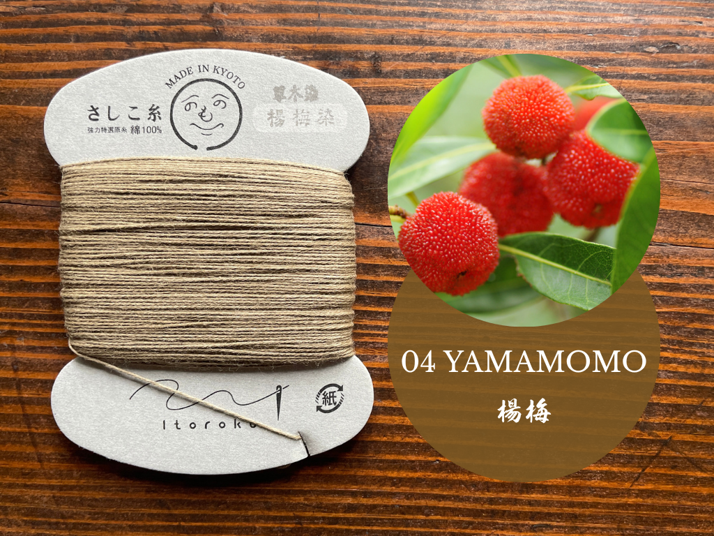 SASHIKO THREAD, Natural dyed