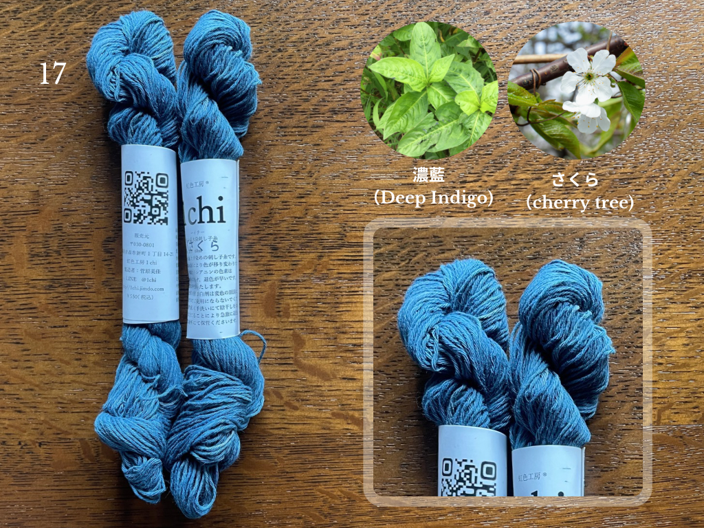Naturally Dyed Variegated Sashiko Thread