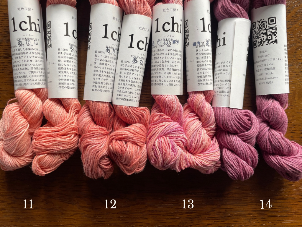 Naturally Dyed Variegated Sashiko Thread