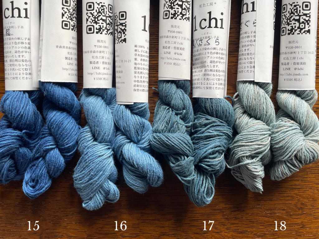 Naturally Dyed Variegated Sashiko Thread