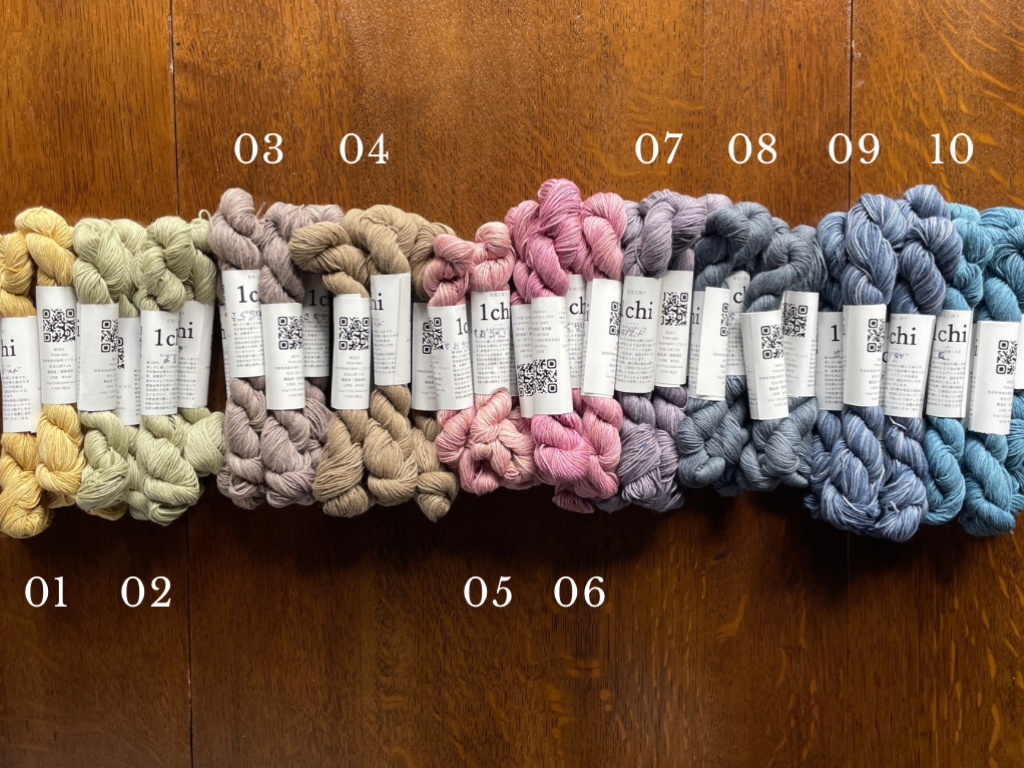 Naturally Dyed Variegated Sashiko Thread