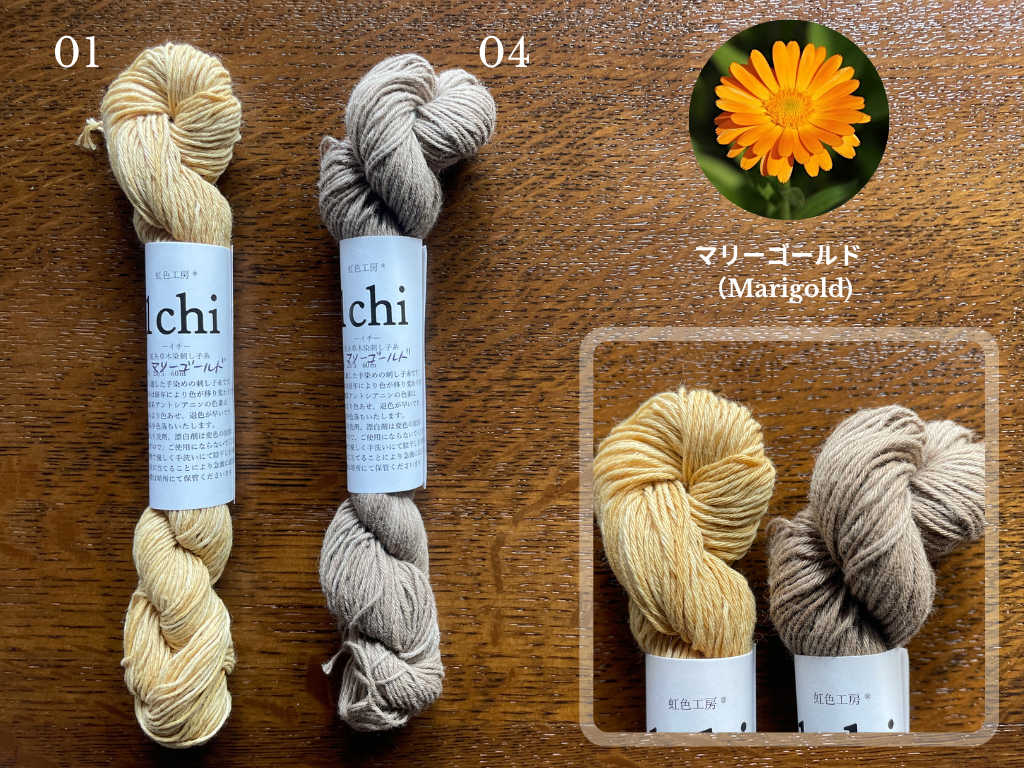 Naturally Dyed Variegated Sashiko Thread