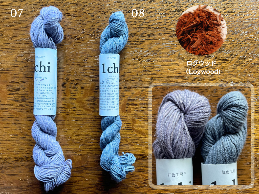 Naturally Dyed Variegated Sashiko Thread