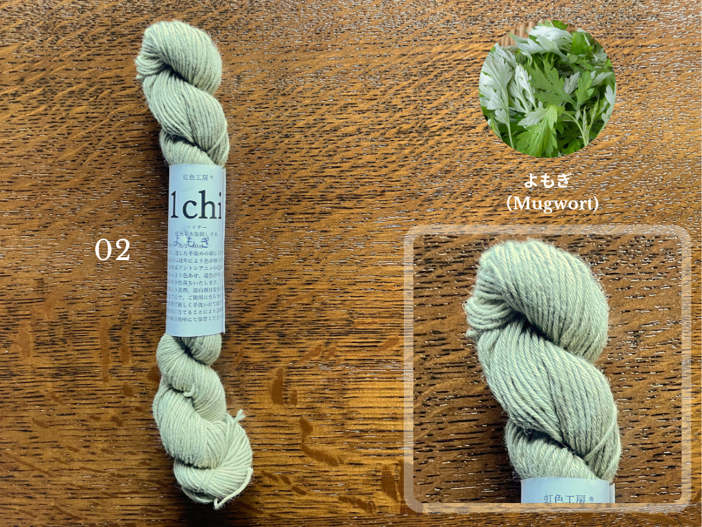 Naturally Dyed Variegated Sashiko Thread