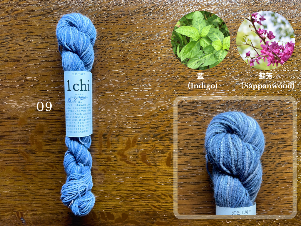 Naturally Dyed Variegated Sashiko Thread