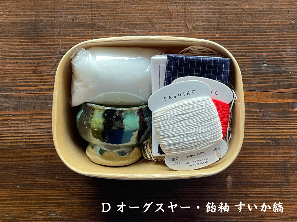 Ryukyu Pottery Pincushion Kit