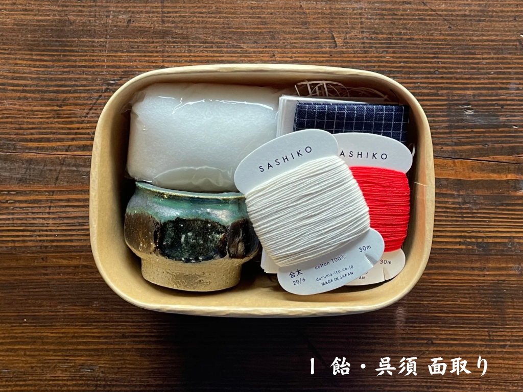 Ryukyu Pottery Pincushion Kit