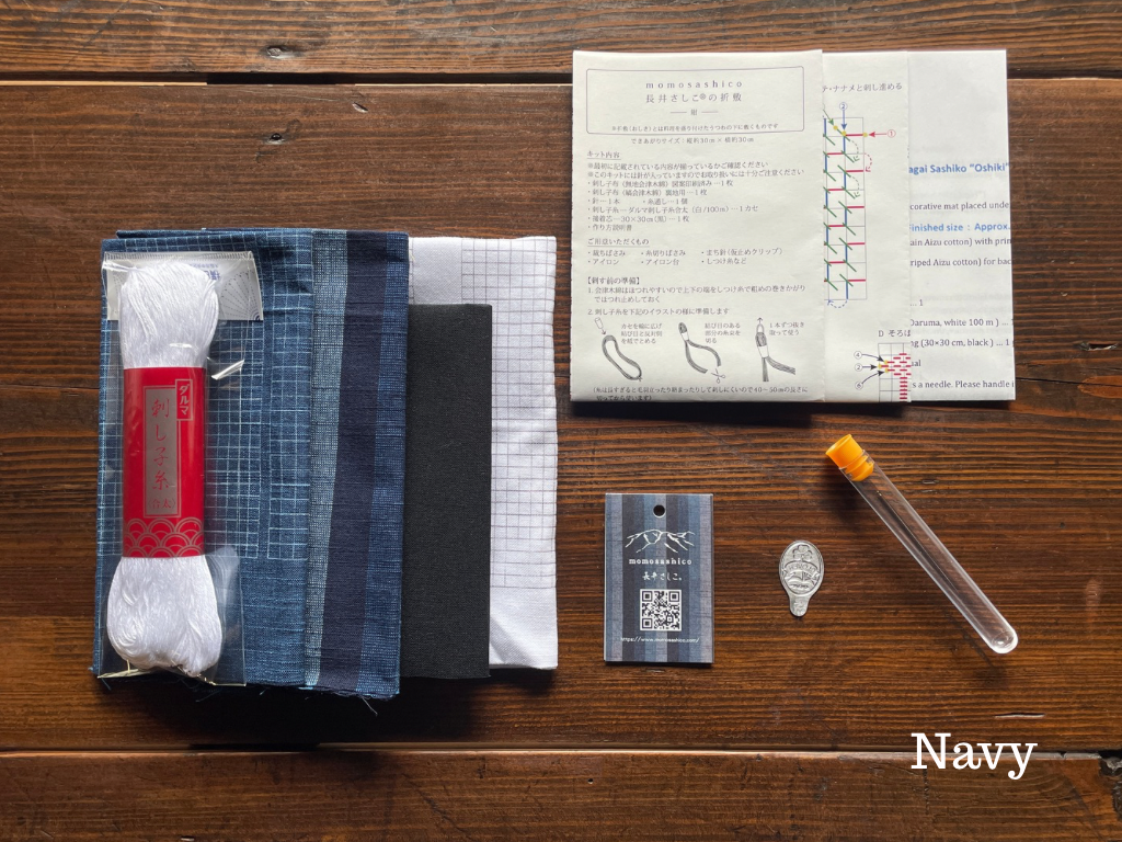 Nagai Sashiko Oshiki (tray mat) kit