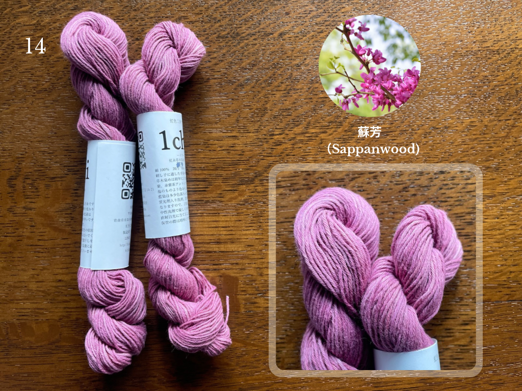 Naturally Dyed Variegated Sashiko Thread