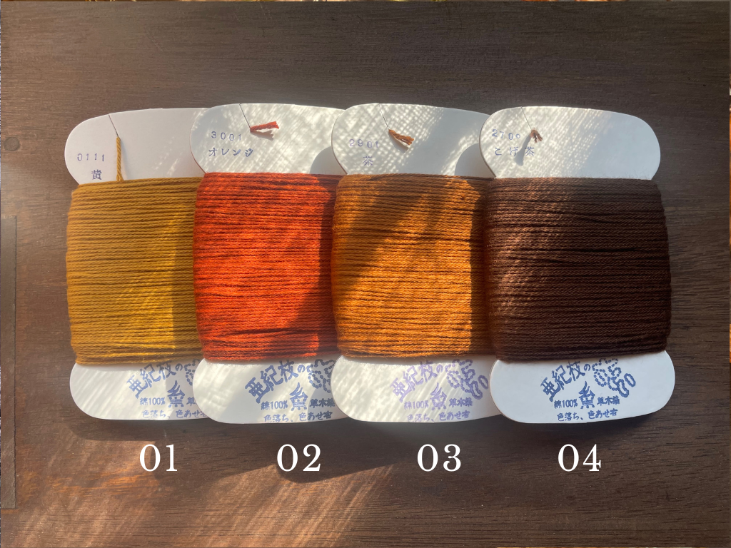 Plant dyed THICK sashiko threads