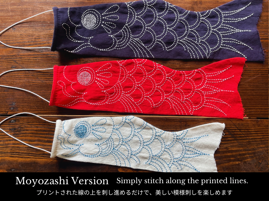【SASHIKO.LAB】Sashiko Koinobori Kit