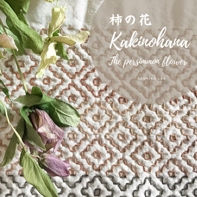 Kakinohana (persimmon flower) sashiko bundle by Sashiko.Lab, white on navy  - Maydel