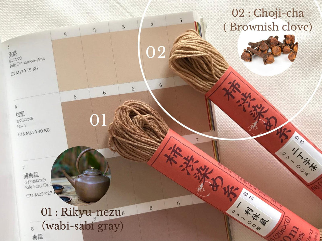 Kakishibu dyed sashiko thread - SASHIKO.LAB