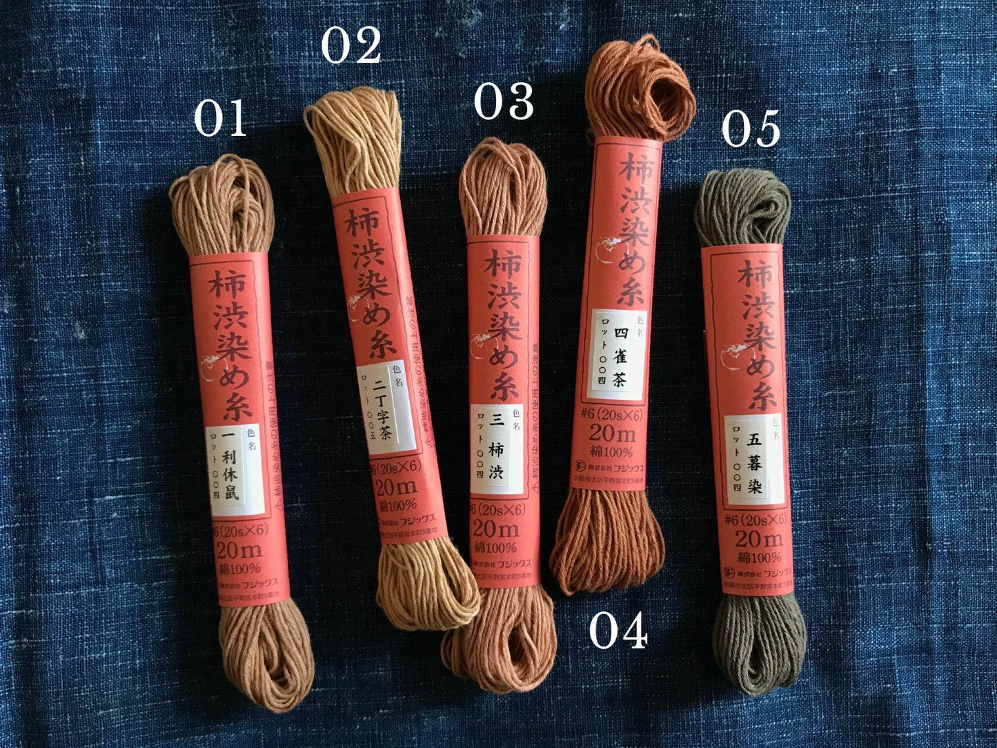 Kakishibu dyed sashiko thread - SASHIKO.LAB