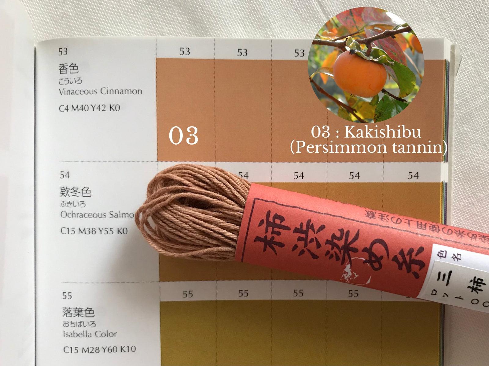 Kakishibu dyed sashiko thread - SASHIKO.LAB