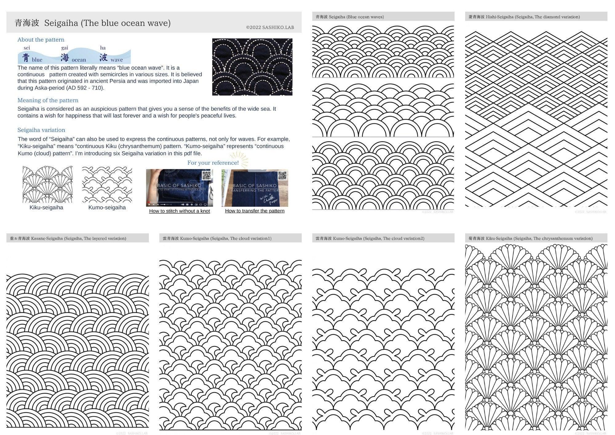 instant-download-sashiko-pattern-pdf-seigaiha-sashiko-lab