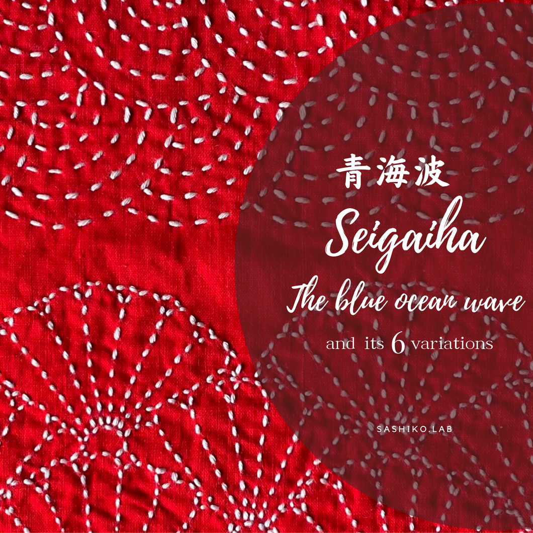Instant Download SASHIKO Pattern(PDF) | Seigaiha